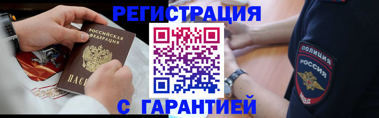 прописка в квартире в Губкинском